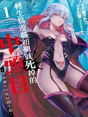 大奉打更人精校TXT